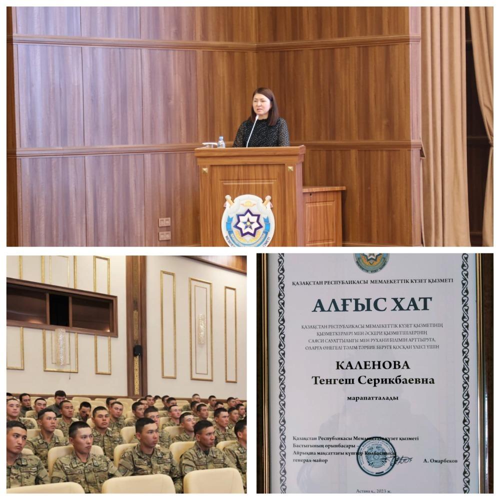 Доцент кафедры политологии прочитала лекцию на тему:  «Принципы построения Справедливого Казахстана»